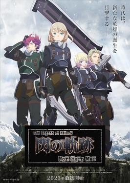 Trails of Cold Steel: Northern War